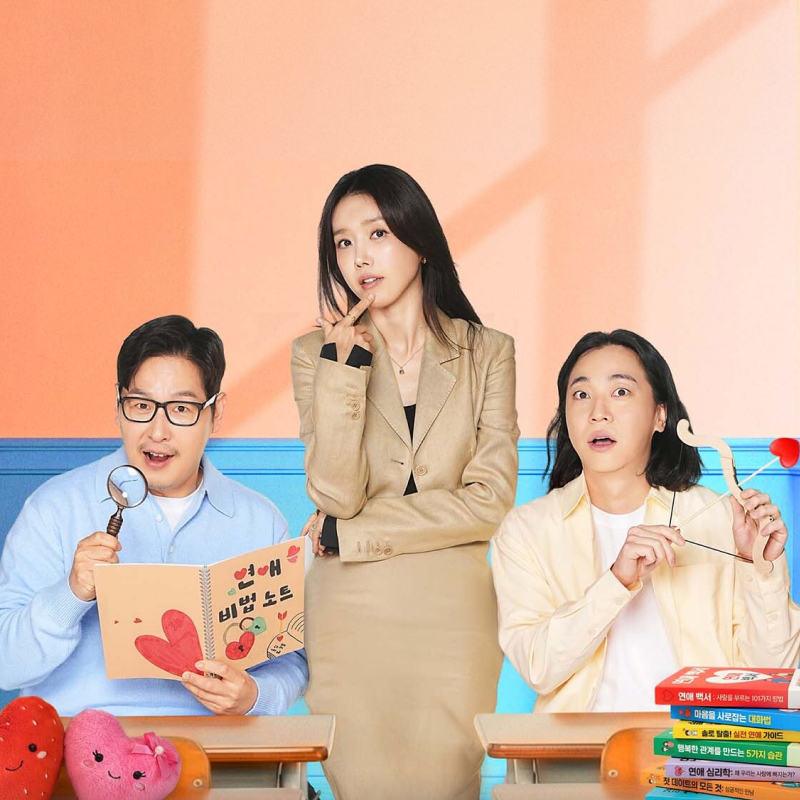 예능 <돌싱n모솔> 1회 후기 리뷰